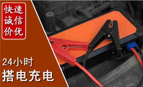 拜泉汽车搭电场景与案例