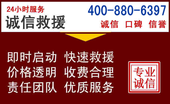 拜泉汽车救援 拜泉汽车救援
