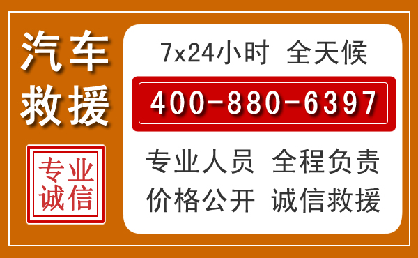 拜泉汽车救援电话 拜泉汽车救援电话.jpg