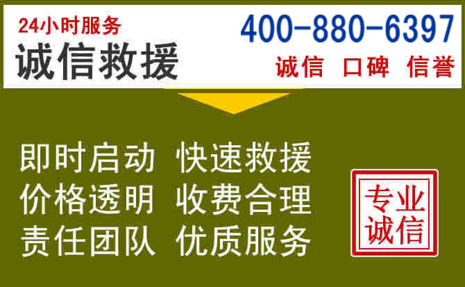 拜泉汽车救援电话 拜泉汽车救援电话