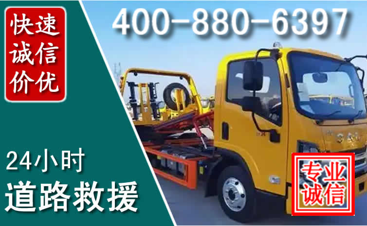 拜泉道路救援电话 拜泉道路救援电话