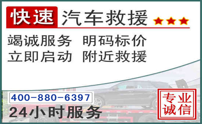 拜泉长春拖车电话 拜泉长春拖车电话