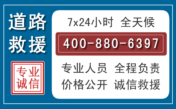 拜泉长春拖车电话 拜泉长春拖车电话